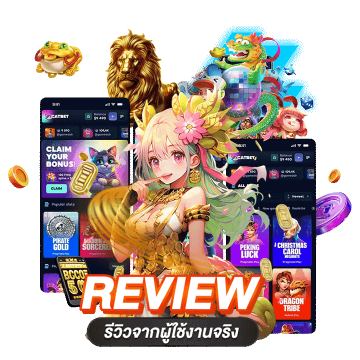 โบนัสและโปรคุ้มค่า สำหรับผู้เล่นใหม่-เก่า