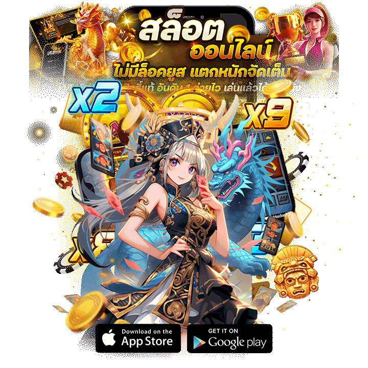 วิธีสมัครและเริ่มเล่นผ่านมือถือใน 3 นาที